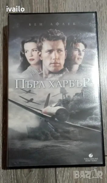 VHS-ПЪРЪЛ ХАРБЪР Видеокасета!!!, снимка 1