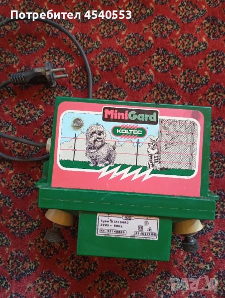 Електропастир за кучета и котки , снимка 1