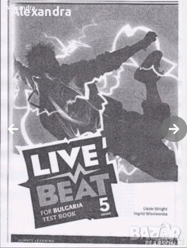 Live best tests, снимка 1