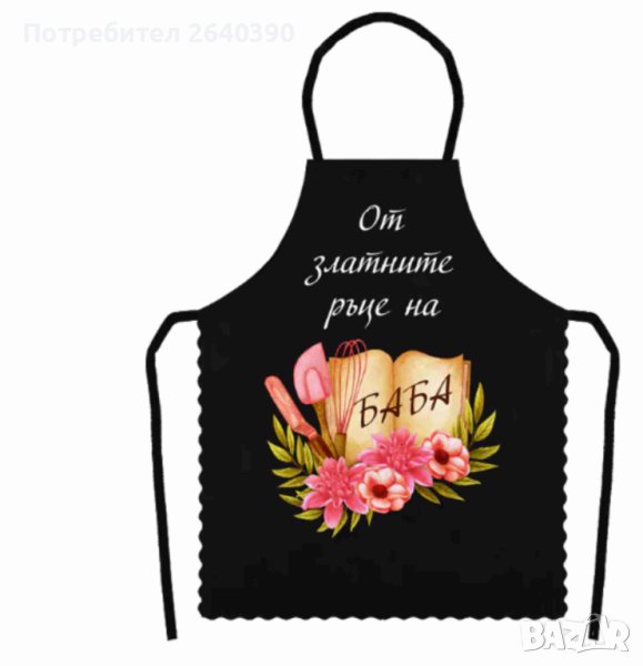 Подарък за любимата БАБА в Подаръци за жени в гр. Варна - ID43879489 ...