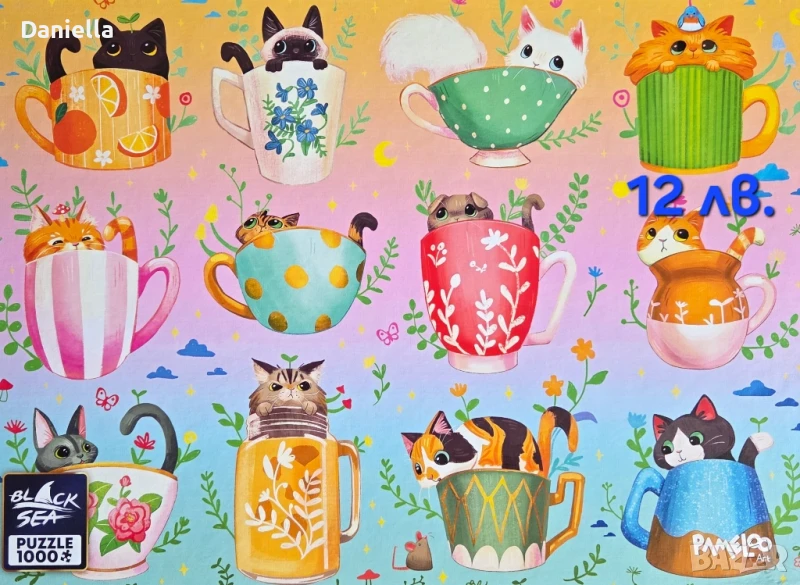 Пъзели , снимка 1