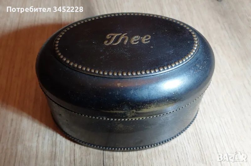 кутия за чай ретро месинг за ценители , снимка 1