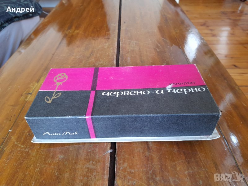 Стар одеколон,крем,комплект Ален Мак, снимка 1