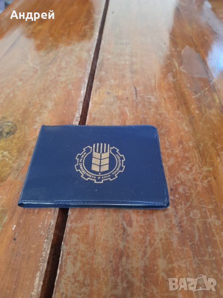 Стар азбучник,тефтерче МЗХП, снимка 1
