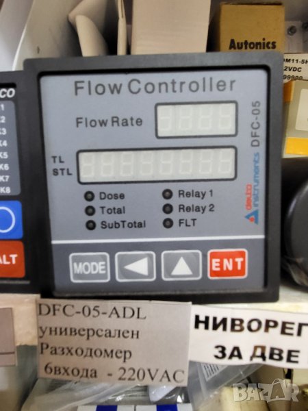 Универсален разходомер - DFC-05-ADL  6 вхoда захранване 220 волта, снимка 1