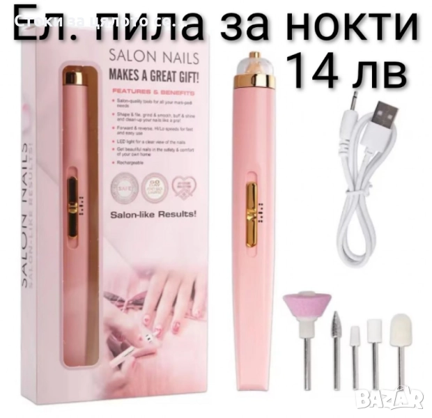 Електрическа пила за нокти, снимка 1