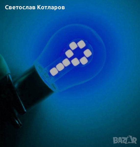 диодни крушки 12 24 волта сини червени жълти бели лед диодно бус кола камион , снимка 1