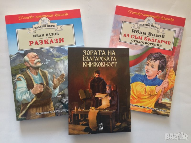 Лот от 3 книги за 10лв, снимка 1