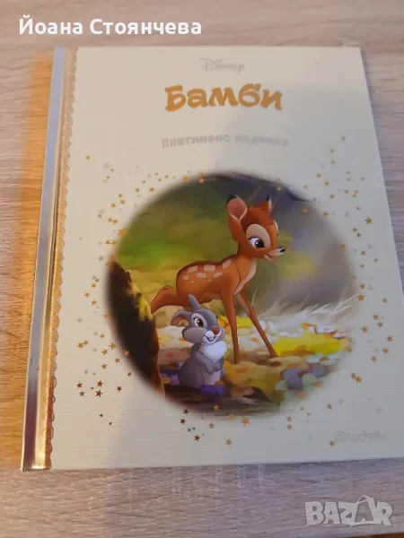 продавам 1 нова книга , снимка 1