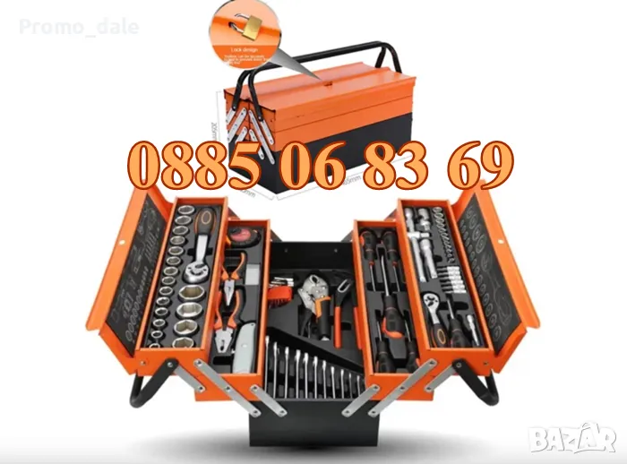Метален сгъваем куфар с инструменти 85 части, снимка 1