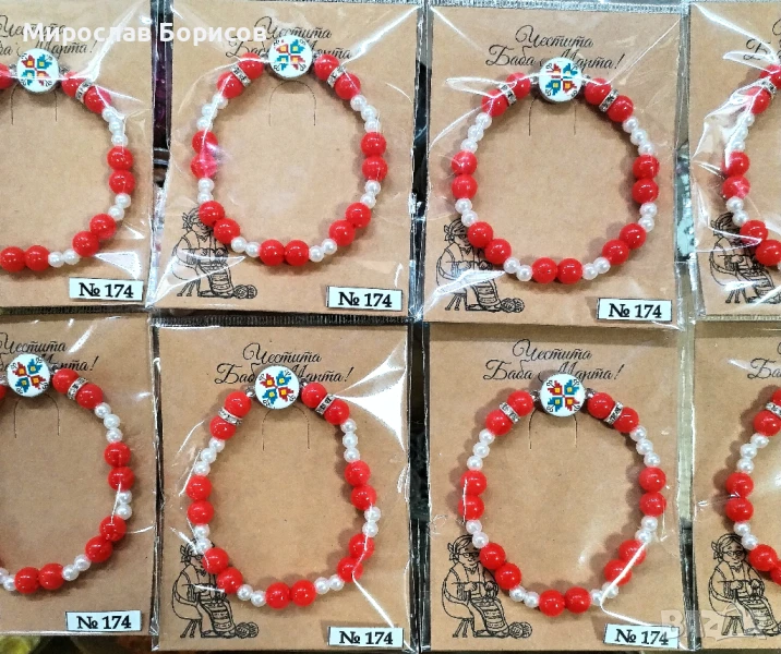 МАРТЕНИЦИ НА ЕДРО - №174 - МОДЕЛ 2026, снимка 1