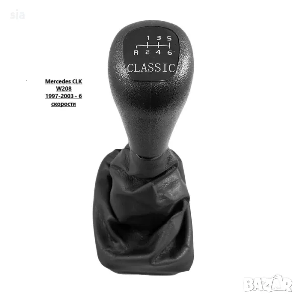 Топка за скоростен лост с маншон, Mercedes CLK W208 1997-2003 - 6 скорости, снимка 1