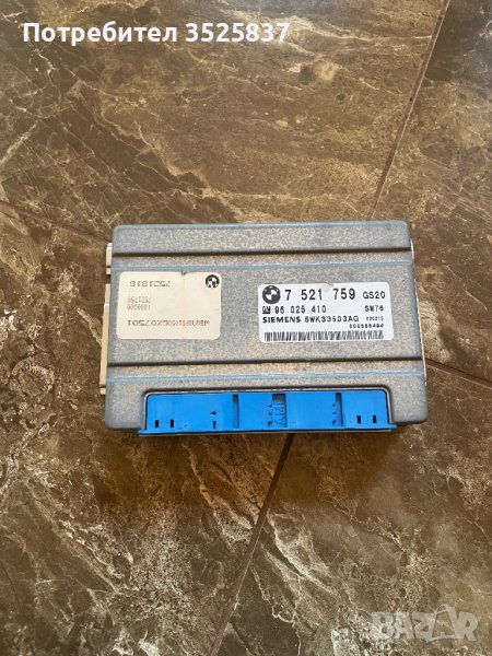 BMW m57 автоматична скоростна кутия, снимка 1