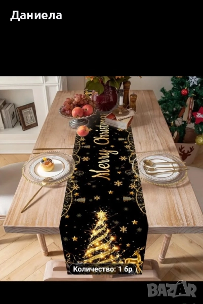 Коледна покривка, снимка 1
