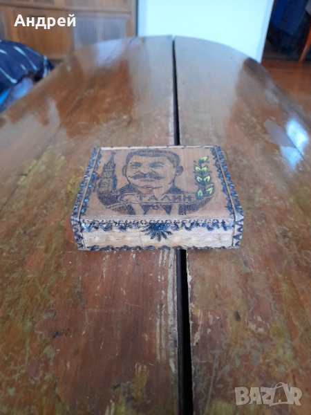 Стара дървена пирографирана кутия Левски Спартак,Сталин,Ботев,Левски, снимка 1