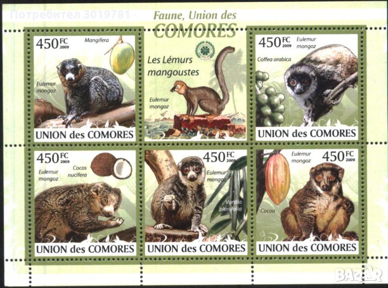 Чисти марки в малък лист Фауна Лемури 2009 от Коморски острови, снимка 1