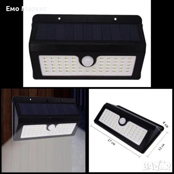 Соларна LED лампа с 55 диода, снимка 1
