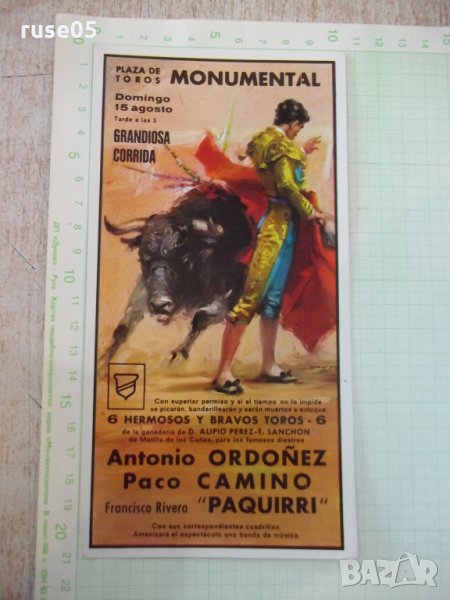 Картичка испанска, снимка 1