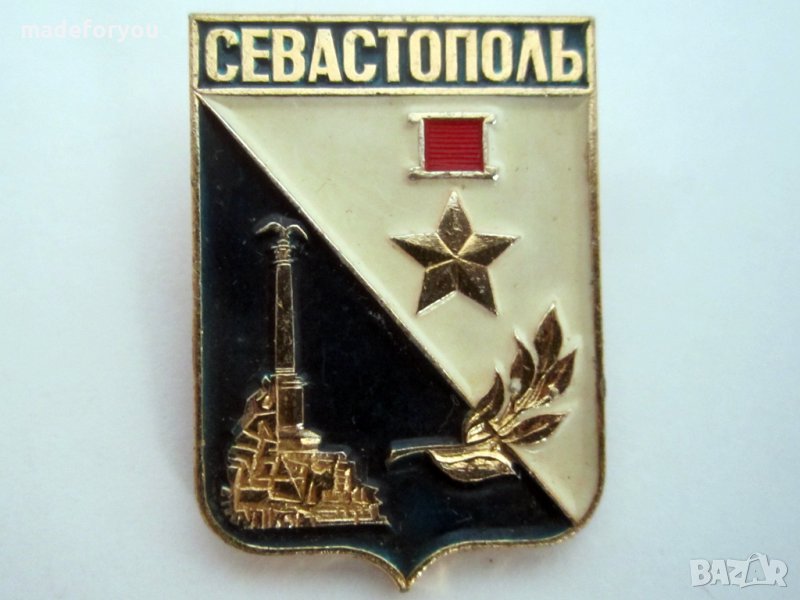 Значка СССР град герой Севастопол, снимка 1
