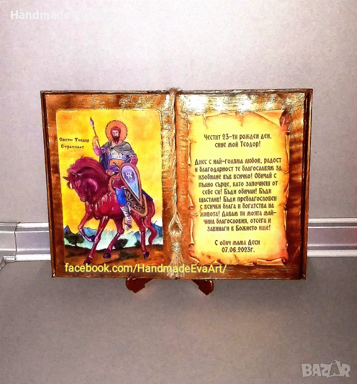 Подарък за Рожден ден (за Тодоровден-28.02.)- Книга икона със снимка/икона  и поздрав по избор, снимка 1