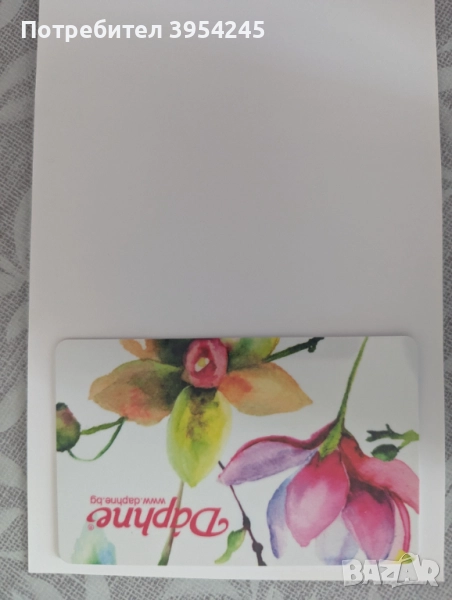 Ваучер за дамска мода Дафне, снимка 1