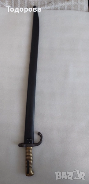 Френски байонет, марка шаспо, много добро състояние,1873г.нож,кортик,щик,сабя,ятаган, 390 лв, снимка 1