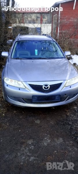 Мазда 6 дизел на части в Части в гр. Самоков - ID43544731 — Bazar.bg