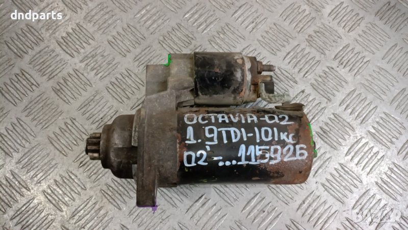 Стартер Skoda Octavia 1.9TDI 101кс. 2002г.	, снимка 1