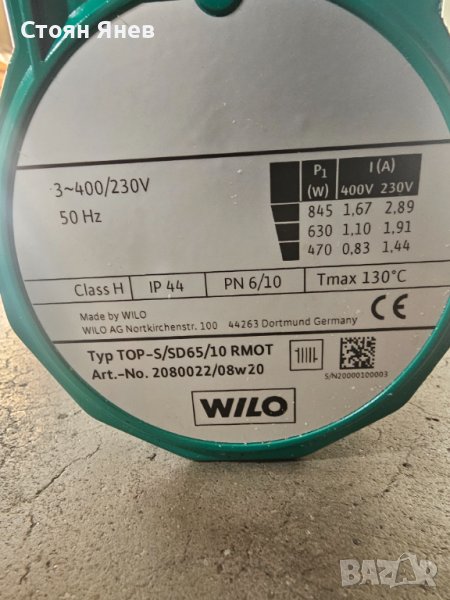 Мотор за помпа Wilo TOP-S/SD65/10, снимка 1