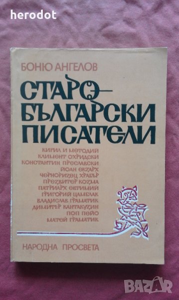 Окултна философия. Том 1: Природна магия, снимка 1