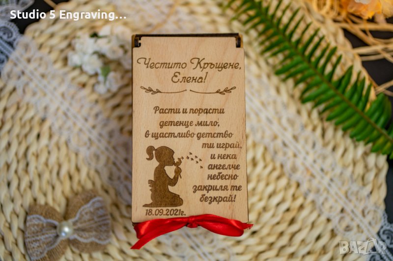 Плик за пари за КРЪЩЕНЕ – Дървена кутийка, снимка 1