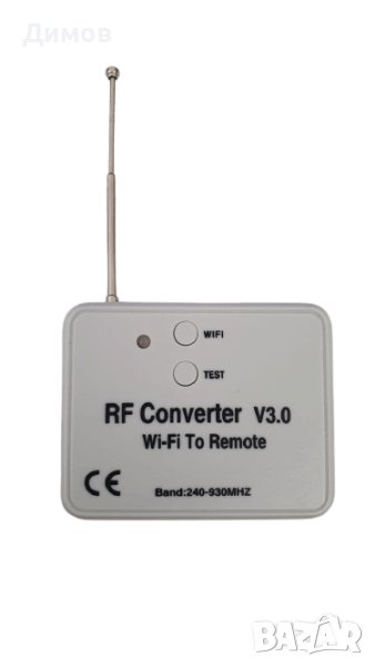 Wi-Fi to Remote V3 RF Converter, снимка 1