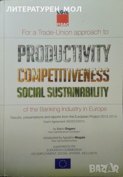 For a Trade-Union approach to Productivity competitiveness social sustainability of the banking indu, снимка 1