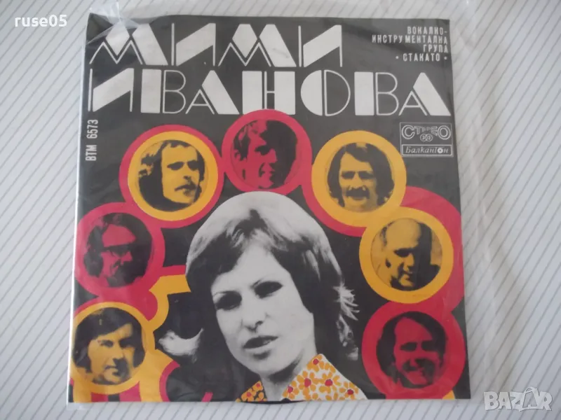 Грамофонна плоча "МИМИ ИВАНОВА - СТАКАТО", снимка 1