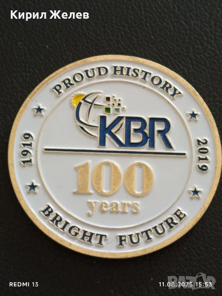 ПЛАКЕТ 100г. KBR ГОРДА ИСТОРИЯ СВЕТЛО БЪДЕЩЕ рядък 31426, снимка 1