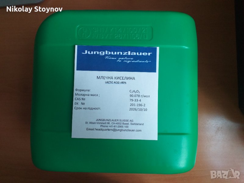 Млечна киселина 80% хранителен клас, снимка 1