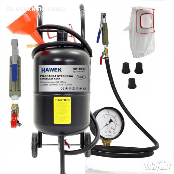 Пневматична пяскоструйка тип балон 38л HAWEK , HW-1047, снимка 1