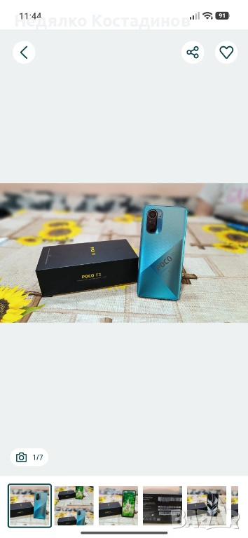 XIAOMI POCO F3 + Зарядно Устройство – 5G, 6/128GB, 6.67” AMOLED, 120HZ, снимка 1