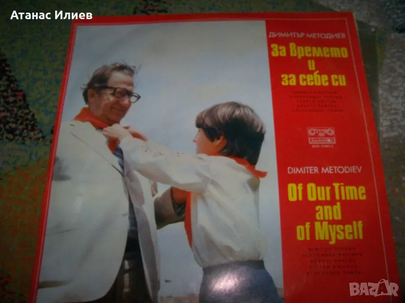 Грамофонна плоча, соц песни, пропаганда, снимка 1