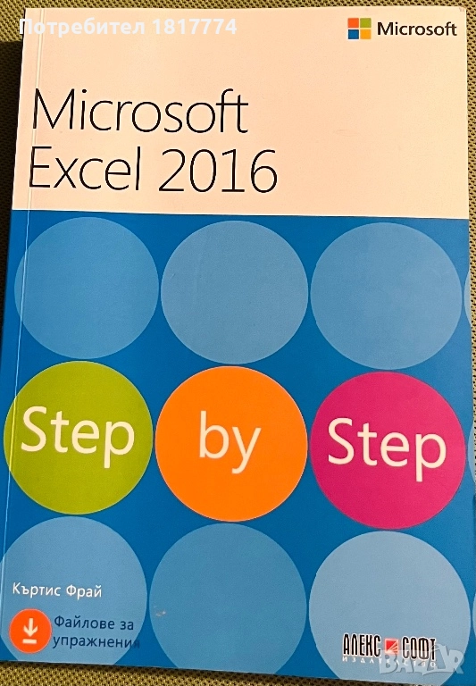 Учебници и помагала, снимка 1