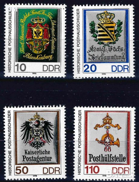 Германия ГДР 1990 - гербове 2 MNH, снимка 1
