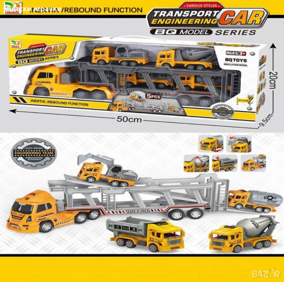 Автовоз влекач с ремарке и 4 строителни машини/пожарни коли, с писта, снимка 1