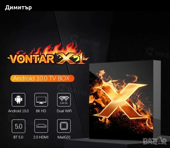 Android TV Box Vontar X1 + air mouse, снимка 1