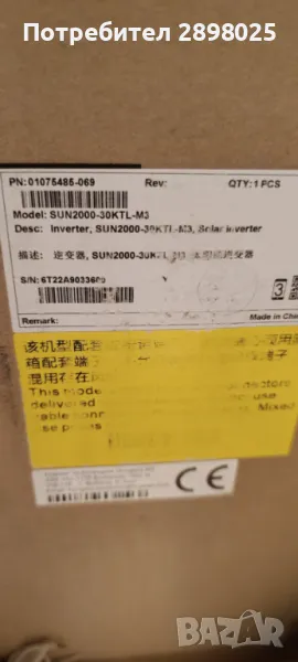 Инвертор Huawei Inverter SUN 2000-30KTL-M3, снимка 1