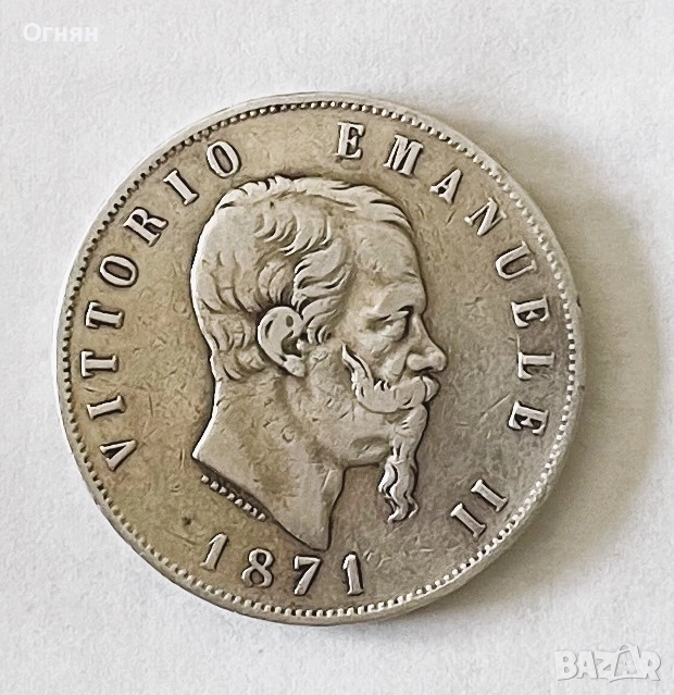 5 лири Виктор Емануил II , снимка 1