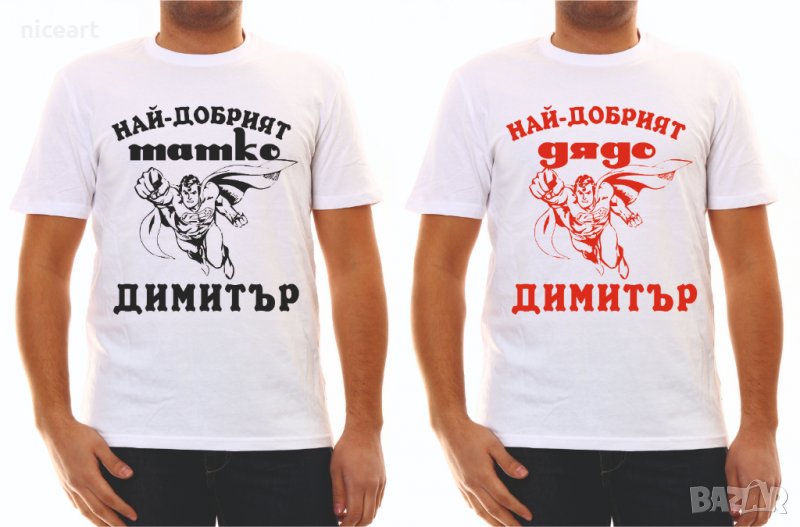 Тениски с надпис за Димитровден в Тениски в гр. Пловдив - ID26817173 ...
