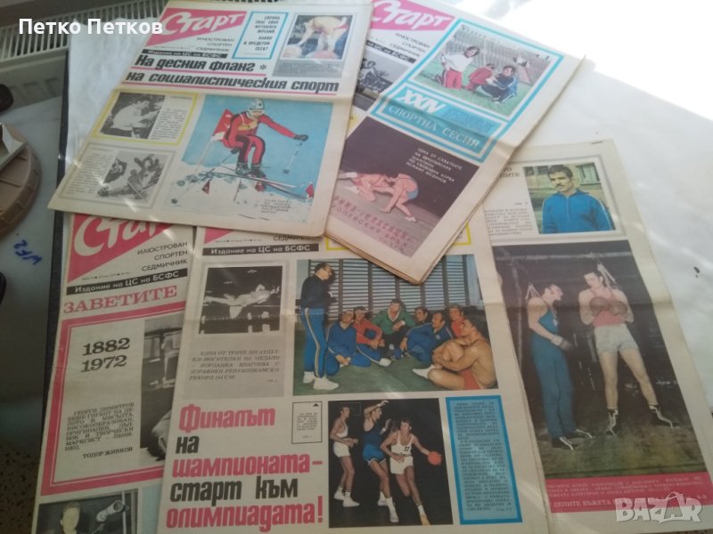 Вестник Старт 72 г., снимка 1