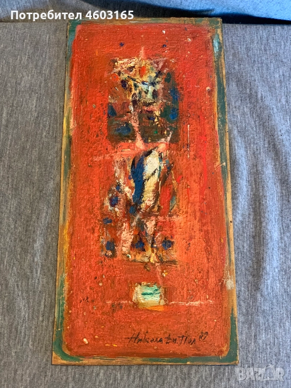стара картина, снимка 1
