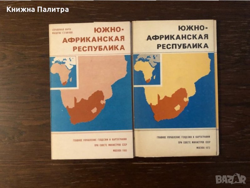 Южно-Африканская республика. Справочная карта, снимка 1