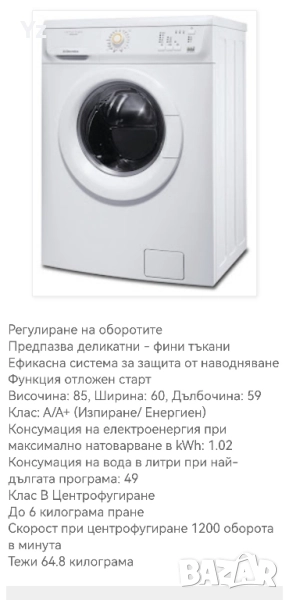 Пералня Electrolux EWF12270W, снимка 1